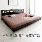 すのこベッド フランスベッド マルチラススーパースプリング ワイドK280 ライト付き