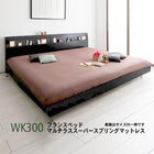 すのこベッド フランスベッド マルチラススーパースプリング ワイドK300 ライト付き