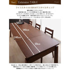 ダイニング 7点セット テーブル + チェア6脚 W140-240 天然木 ウォールナット材 伸縮ダイニングセット