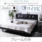 すのこベッド ベッドフレームのみ ワイドK200