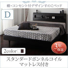 すのこベッド スタンダードボンネルコイル ダブル