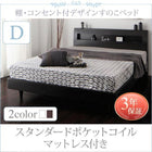 すのこベッド スタンダードポケットコイル ダブル