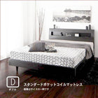 すのこベッド スタンダードポケットコイル ダブル