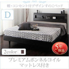 すのこベッド プレミアムボンネルコイル ダブル