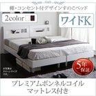 すのこベッド プレミアムボンネルコイル ワイドK200