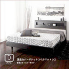 すのこベッド 国産カバーポケットコイル ダブル