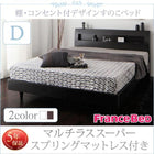 すのこベッド フランスベッド マルチラススーパースプリング ダブル