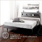 すのこベッド フランスベッド マルチラススーパースプリング ダブル