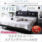 すのこベッド フランスベッド マルチラススーパースプリング ワイドK200