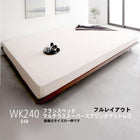 ワイド フランスベッド マルチラススーパースプリングマットレス付き フルレイアウト ワイドK240(S+D) フレーム幅240 ファミリーベッド