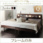 ベッド すのこ クイーン ベッドフレームのみ クイーン(SS×2)