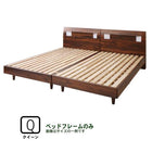 ベッド すのこ クイーン ベッドフレームのみ クイーン(SS×2)