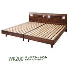 ベッド すのこ ワイドK ベッドフレームのみ ワイドK200