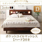 ベッド ダブル すのこベッド ポケットコイルマットレスハード付き