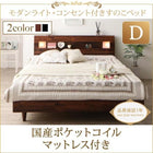 ベッド ダブル すのこベッド 国産ポケットコイル