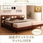 ベッド すのこ クイーン 国産ポケットコイル クイーン(SS×2)