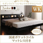 ベッド すのこ ワイドK 国産ポケットコイル ワイドK200