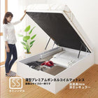 ベッド ガス圧跳ね上げ セミシングル 薄型プレミアムボンネルコイル 縦開き 深さレギュラー お客様組立