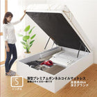 ベッド シングル ガス圧跳ね上げ 薄型プレミアムボンネルコイル 縦開き 深さグランド お客様組立