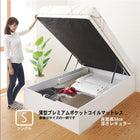 ベッド シングル ガス圧跳ね上げ 薄型プレミアムポケットコイル 縦開き 深さ レギュラー お客様組立