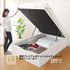 ベッド 収納 ガス式跳ね上げ セミダブル 薄型プレミアムポケットコイル 縦開き 深さ ラージ お客様組立