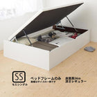 ベッドフレームのみ ベッド ガス式跳ね上げ セミシングル 横開き 深さレギュラー お客様組立