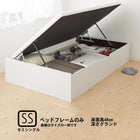 ベッドフレームのみ ベッド ガス式跳ね上げ セミシングル 横開き 深さグランド お客様組立