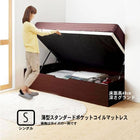 ベッド ガス式跳ね上げ シングル 薄型スタンダードポケットコイル 横開き 深さ グランド お客様組立