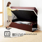 ベッド ガス式跳ね上げ セミシングル 薄型プレミアムボンネルコイル 横開き 深さレギュラー お客様組立