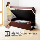 ベッド ガス式跳ね上げ シングル マットレス付き フランスベッド マルチラススーパースプリング 横開き 深さ グランド お客様組立