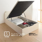 ベッドフレームのみ ベッド 収納 跳ね上げ シングル 縦開き 深さ レギュラー