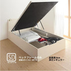 ベッドフレームのみ ベッド 収納 跳ね上げ セミダブル 縦開き 深さ レギュラー