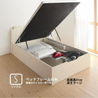 ベッドフレームのみ ベッド 収納 跳ね上げ シングル 縦開き 深さ ラージ