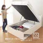 ベッド ガス式跳ね上げ セミシングル 薄型スタンダードボンネルコイル 縦開き 深さグランド