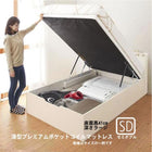 ベッド 収納 跳ね上げ セミダブル 薄型プレミアムポケットコイル 縦開き 深さ ラージ