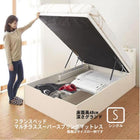 ガス圧ベッド 跳ね上げ シングル マットレス付き フランスベッド マルチラススーパースプリング 縦開き 深さ グランド