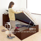 ベッド ガス式跳ね上げ シングル 薄型スタンダードポケットコイル 横開き 深さ ラージ