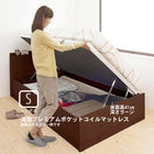 ベッド ガス式跳ね上げ シングル 薄型プレミアムポケットコイル 横開き 深さ ラージ