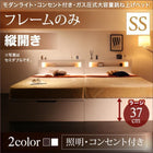 ガス圧式跳ね上げベッド ベッドフレームのみ 縦開き セミシングル 深さラージ