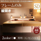 ガス圧式跳ね上げベッド ベッドフレームのみ 縦開き セミダブル 深さグランド