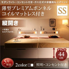 ガス圧式跳ね上げベッド 薄型プレミアムボンネルコイル 縦開き セミシングル 深さグランド