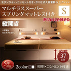 ガス圧式跳ね上げベッド フランスベッド マルチラススーパースプリング 縦開き シングル 深さラージ