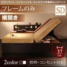 ガス圧式跳ね上げベッド ベッドフレームのみ 横開き セミダブル 深さラージ