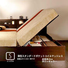 ガス圧式跳ね上げベッド 薄型スタンダードポケットコイル 横開き シングル 深さレギュラー