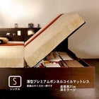 ガス圧式跳ね上げベッド 薄型プレミアムボンネルコイル 横開き シングル 深さラージ