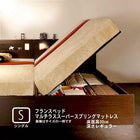 ガス圧式跳ね上げベッド フランスベッド マルチラススーパースプリング 横開き シングル 深さレギュラー