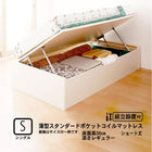 収納ベッド 跳ね上げ 組立設置付 薄型スタンダードポケットコイル 横開き ヘッドレス シングル ショート丈 深さレギュラー