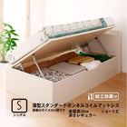 収納ベッド 跳ね上げ 組立設置付 薄型スタンダードボンネルコイル 横開き ヘッド付 シングル ショート丈 深さレギュラー