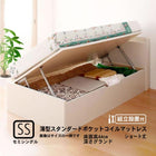 収納ベッド 跳ね上げ 組立設置付 薄型スタンダードポケットコイル 横開き ヘッド付 セミシングル ショート丈 深さグランド