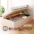 収納ベッド 跳ね上げ 組立設置付 薄型スタンダードポケットコイル 横開き ヘッド付 シングル ショート丈 深さグランド